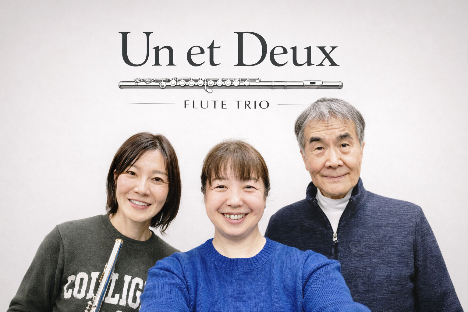 Un et Duex（アンエドゥ）